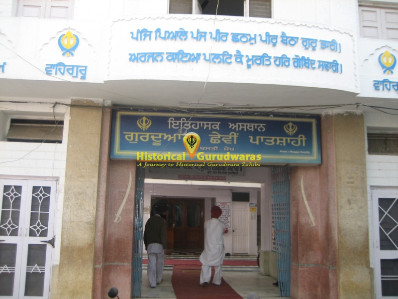 Gurdwara Sri Patshahi 6 Basti Shekh, Jalandhar — view 2